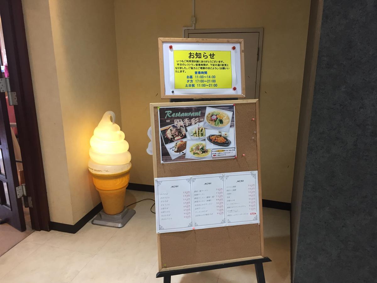 Kitamura Onsen Hotel Iwamizawa Exteriér fotografie