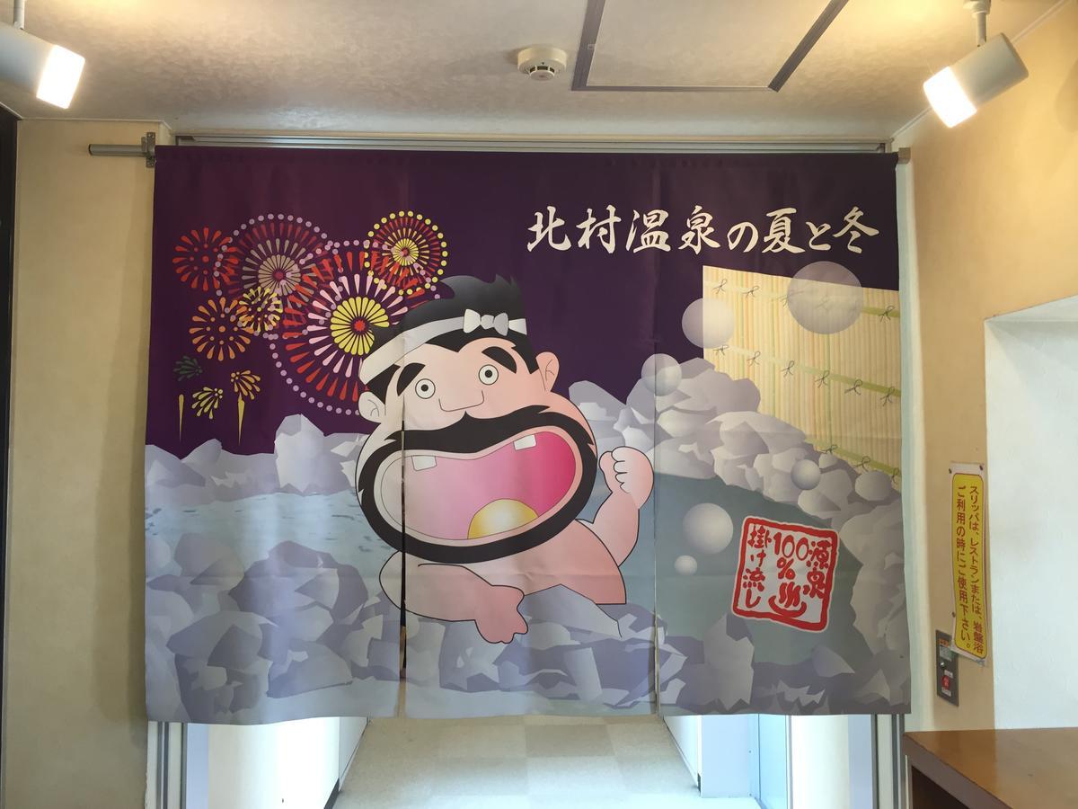 Kitamura Onsen Hotel Iwamizawa Exteriér fotografie